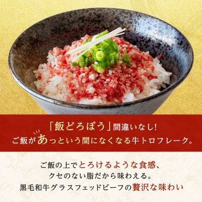【毎月定期便】ブランド和牛「十勝姫」姫トロフレーク 200g 黒毛和牛 グラスフェッドビーフ全6回