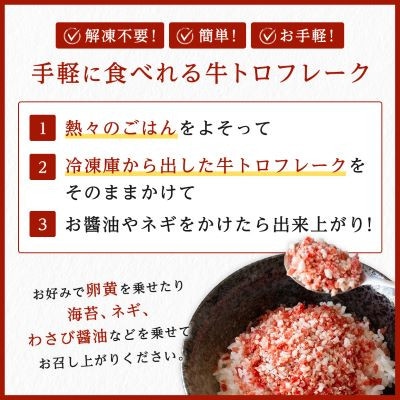 【毎月定期便】ブランド和牛「十勝姫」姫トロフレーク 200g 黒毛和牛 グラスフェッドビーフ全6回