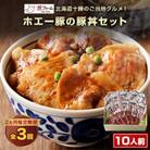 【2ヵ月毎定期便】北海道十勝のグルメ!ホエー豚の豚丼セット(10人前)　たれ付き　全3回