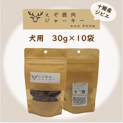 ぺット向たんぱくジャーキー　30g×10袋セット