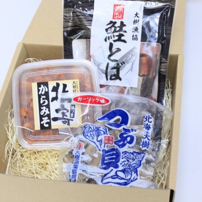 お酒がすすむ!漁師がオススメする海産物おつまみセット(3種)【AT-001】