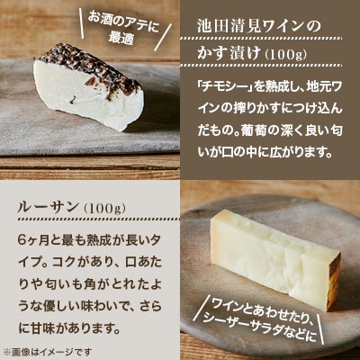 半田ファームの自家製チーズ 5種セット