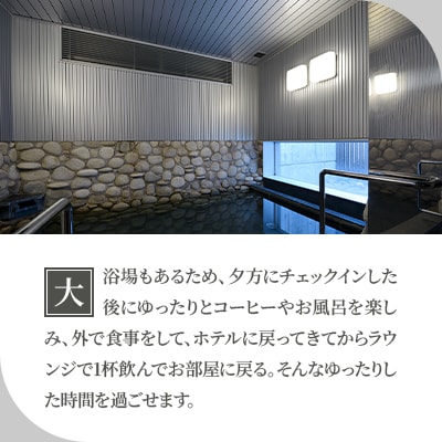 HOTEL TAIKI 1泊朝食付宿泊券(シングル)【JT-001】