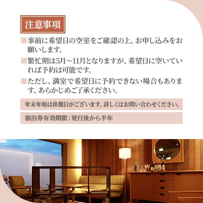 HOTEL TAIKI　1泊朝食付宿泊券(ペアツイン)	【JT-002】