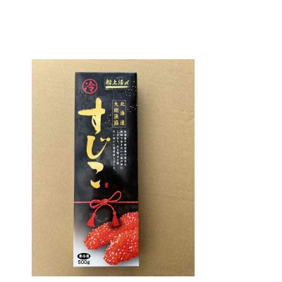 【大樹漁協製造】船上活〆 秋鮭塩筋子 500g 鮭卵 北海道産