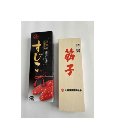 【大樹漁協製造】秋鮭塩筋子 500g 鮭卵 北海道産