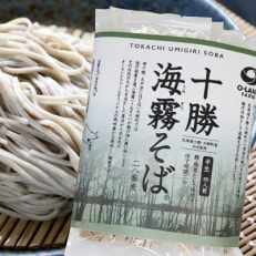 北海道産そば粉【栽培期間中農薬不使用】二八蕎麦「十勝海霧そば」7食 半生麺 石臼挽き