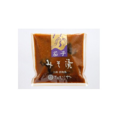 【北海道大樹町工場製造】みそ漬・茄子　200g(総重量290g)×3袋