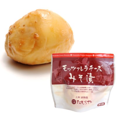 【北海道大樹町工場製造】モッツアレラチーズみそ漬　130g (総重量145g)×3袋