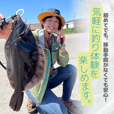 川でも海でも好きな場所で-魚釣り体験-(4月～11月)「1組1名様 約3時間 完全プライベート制!」