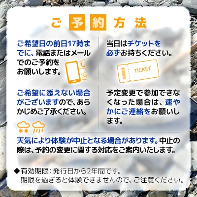 ロマンを求めて-砂金掘り-(4月下旬～11月上旬)「1名様 約2.5時間 完全プライベート制!」