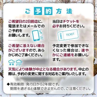 澄んだ空気と雪の音-スノーハイク-(1月～3月)「1組1名様 約2.5時間 完全プライベート制!」