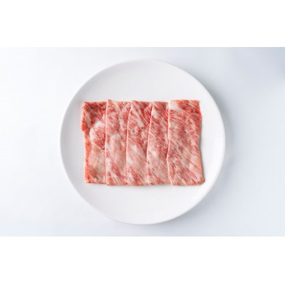 大樹町産黒毛和牛「天駆牛(そらうし)」リブロース薄切り しゃぶしゃぶ/すき焼き用 300g