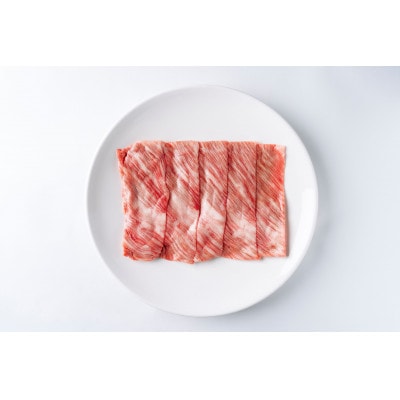 大樹町産黒毛和牛「天駆牛(そらうし)」肩ロース薄切り しゃぶしゃぶ/すき焼き用 300g