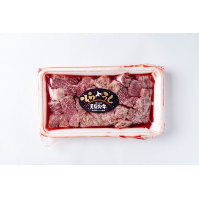 大樹町産黒毛和牛「天駆牛(そらうし)」角切り サイコロステーキ/煮込み用 300g×2パック