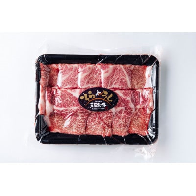 【毎月定期便】「天駆和牛(そらうし)」肩ロース 焼肉 300g A5 黒毛和牛全3回