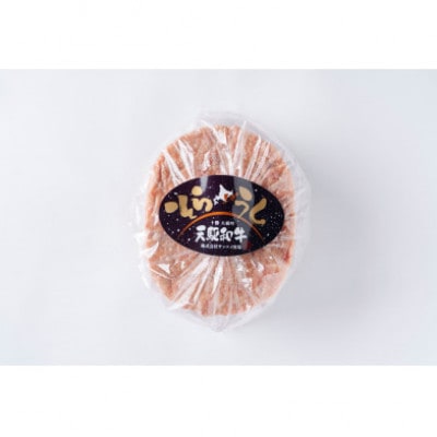 【毎月定期便】「天駆和牛(そらうし)」ハンバーグ 150g×4個 A5ランク黒毛和牛使用全6回