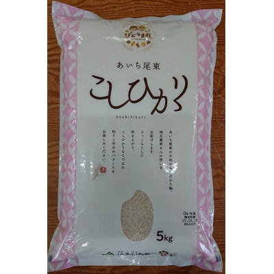 お米食べ比べ「こしひかり」セット