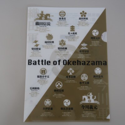 「桶狭間の戦い」今川軍セット