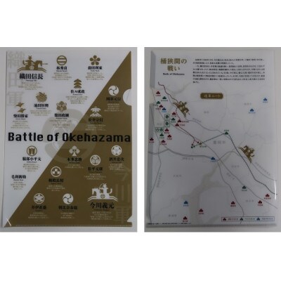 「桶狭間の戦い」フルパックセット(黒色の御城印付)