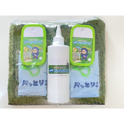 【クラブ磨き専用】水性洗剤パッとりくん　ギフトセット