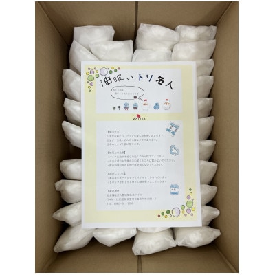 豊明福祉会メイツ　油吸いトリ名人　100個