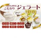 ジェラート90ml×6個セット(ミルク・バニラ・ショコラ・苺ミルク・抹茶・ラムレーズン　各1個)