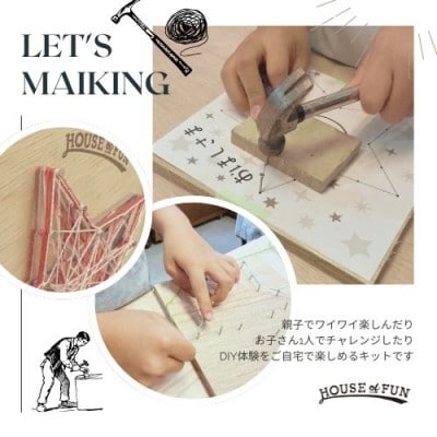 ストリングアート工作キット(2セット入)