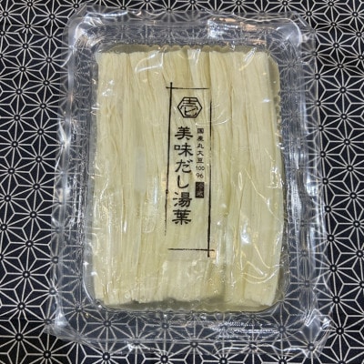 特撰3種の湯葉セット(中とろ湯葉、美味だし湯葉、引き上げ湯葉)
