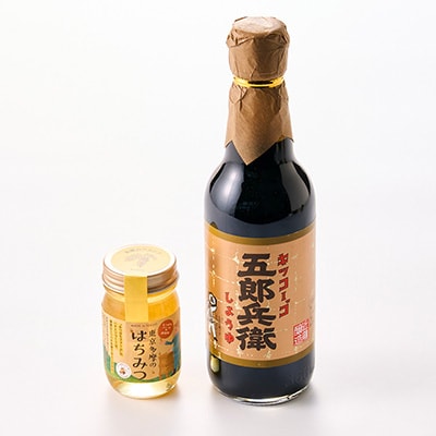 あきる野市　特産品セットB　4種