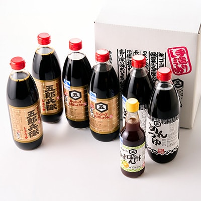 あきる野市　特産品セットG　4種