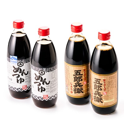 あきる野市　特産品セットG　4種
