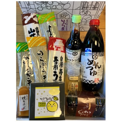 あきる野市　特産品セットH　11種