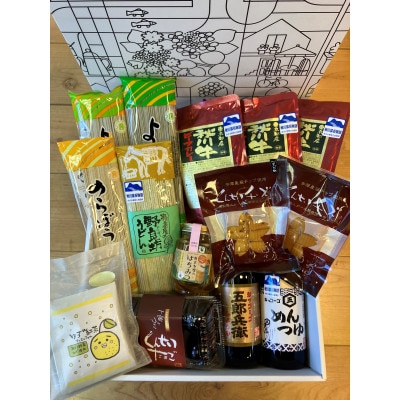 あきる野市　特産品セットI　11種