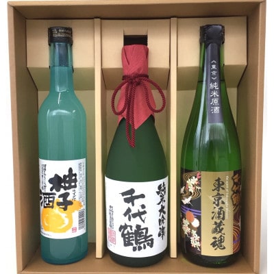 千代鶴　特醸セット　AK-2