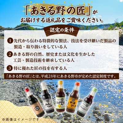 キッコーゴ　丸大豆醤油　3本入(あきる野の匠)