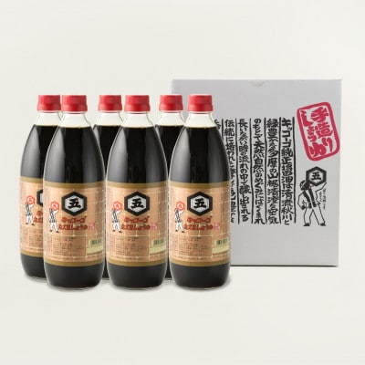 キッコーゴ　丸大豆醤油　6本入(あきる野の匠)