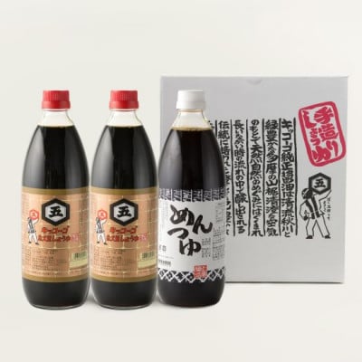 キッコーゴ　丸大豆醤油・めんつゆ　3本入(あきる野の匠)