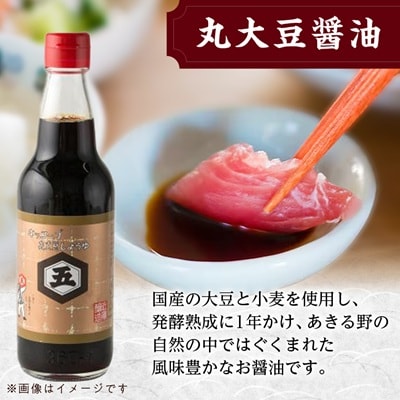 キッコーゴ　丸大豆醤油・めんつゆ　3本入(あきる野の匠)