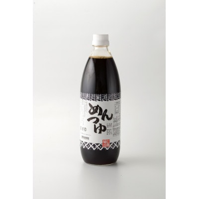 キッコーゴ　丸大豆醤油・めんつゆ・ゆずぽん酢　3本入(あきる野の匠)