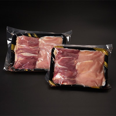 【よみがえる江戸の味】東京しゃも　もも肉・むね肉　スライス　1kg(500g×2)　(浅野養鶏場)