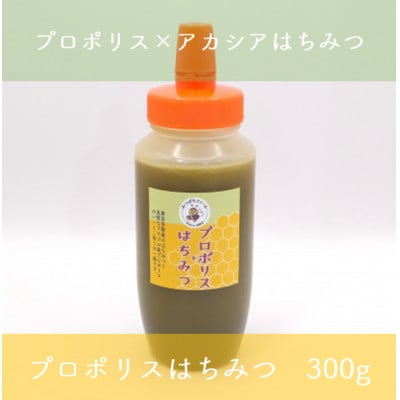 プロポリスはちみつ
