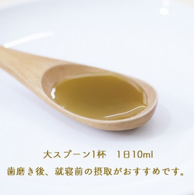 プロポリスはちみつ