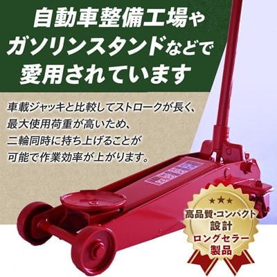 SJ-20S-3 タイヤ交換用油圧式サービスジャッキ 自動車整備用品