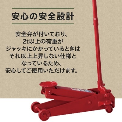 SJ-20S-3 タイヤ交換用油圧式サービスジャッキ 自動車整備用品