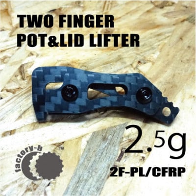 【factory-b】2F-PL/CFRP【ULギア】
