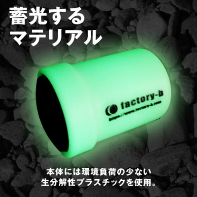 【factory-b】ハンギングトラッシュポッド　グロー(1個)【釣りや登山に】