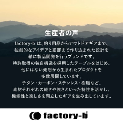 【factory-b】Ti  PLATE　for level min. 【チタンプレート】