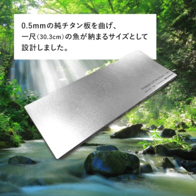 【factory-b】 Ti  Cutting board(尺)【純チタンまな板】