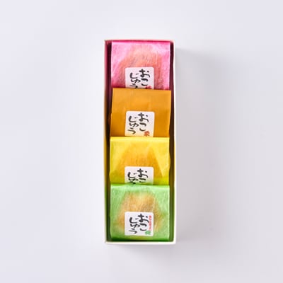 おこじゅう詰め合わせ(4個入)【お茶ぞっぺの中島屋(あきる野の匠)】
